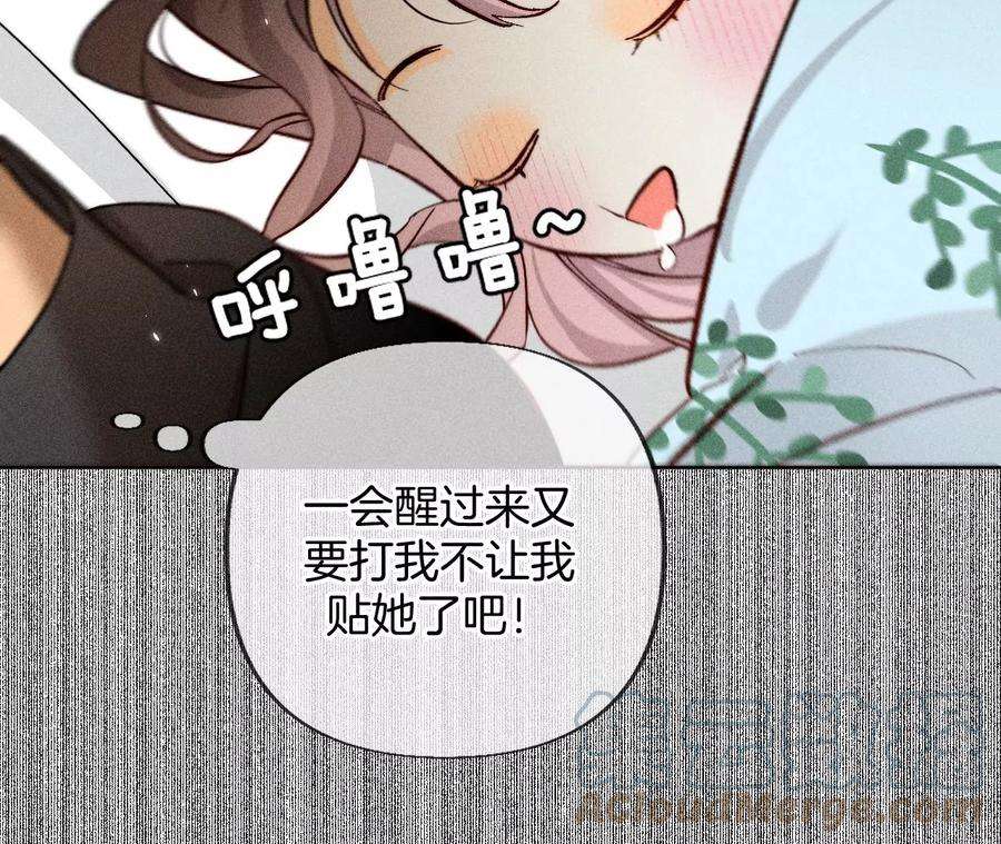 男友半糖半盐75·不能对我温柔点吗？