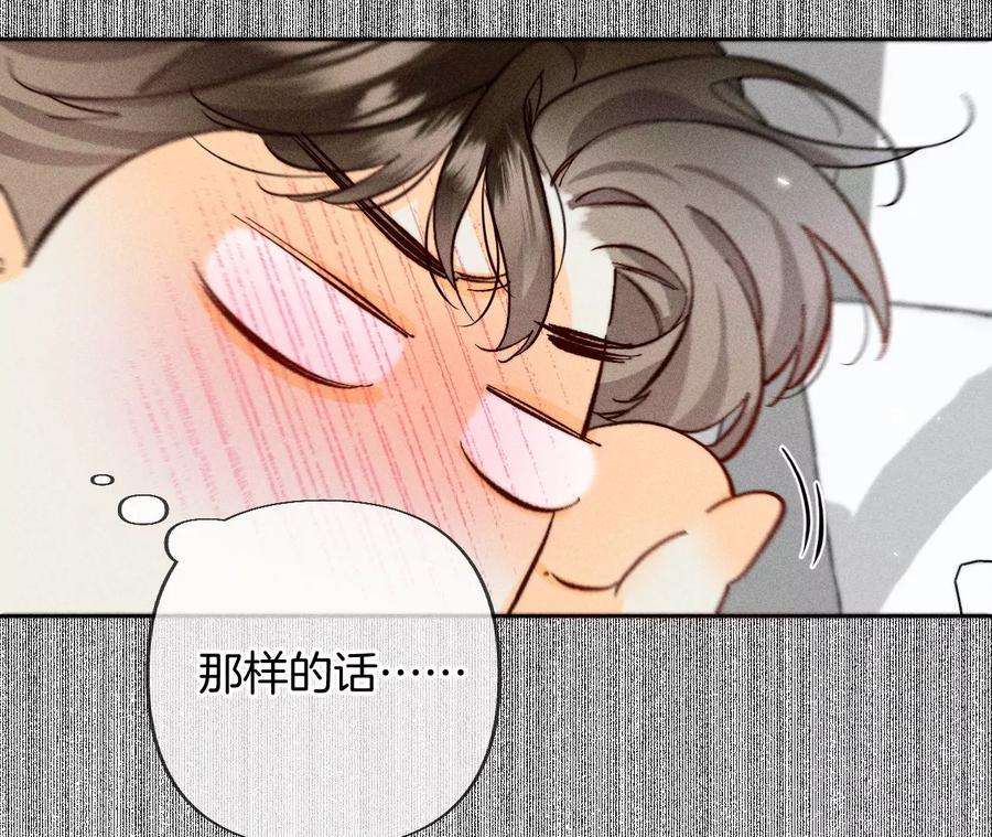 男友半糖半盐75·不能对我温柔点吗？