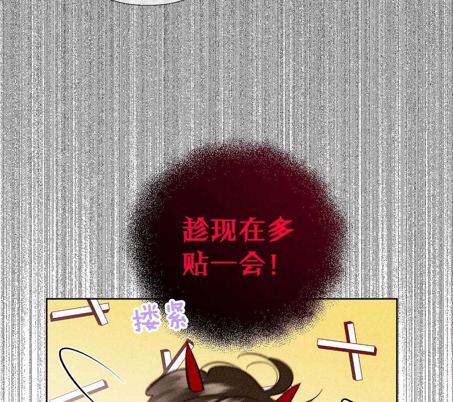 男友半糖半盐75·不能对我温柔点吗？