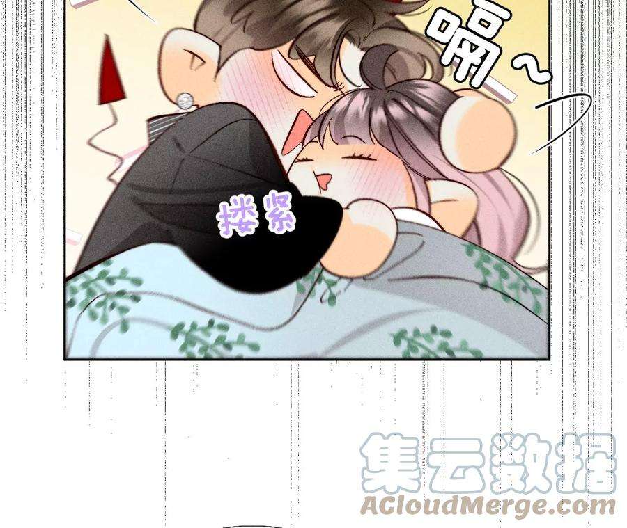 男友半糖半盐75·不能对我温柔点吗？