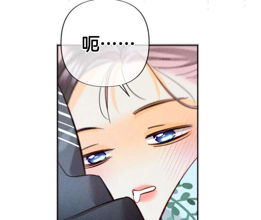 男友半糖半盐75·不能对我温柔点吗？