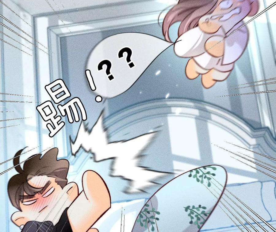 男友半糖半盐75·不能对我温柔点吗？