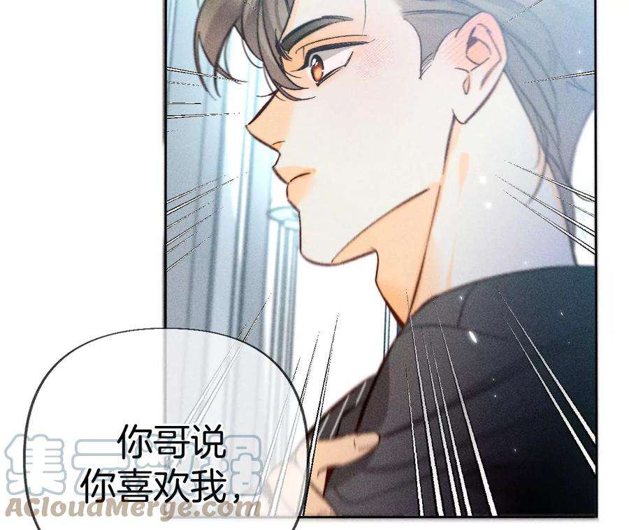 男友半糖半盐75·不能对我温柔点吗？