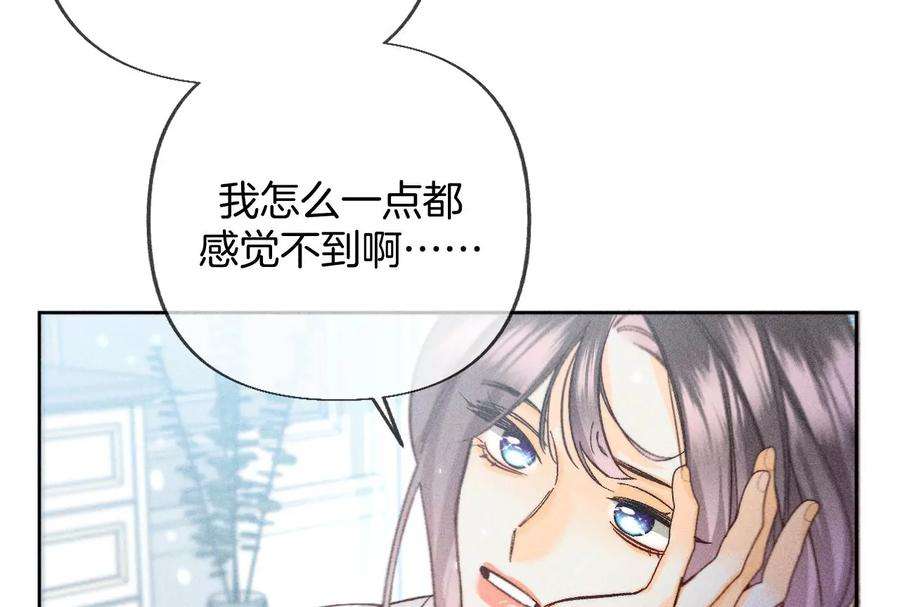 男友半糖半盐75·不能对我温柔点吗？