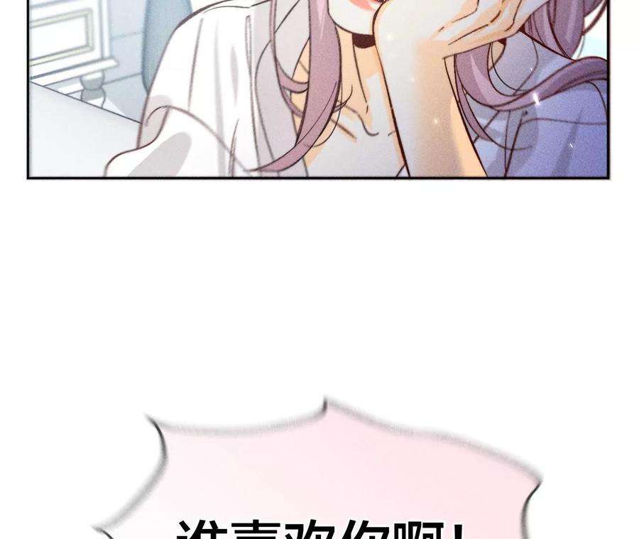 男友半糖半盐75·不能对我温柔点吗？