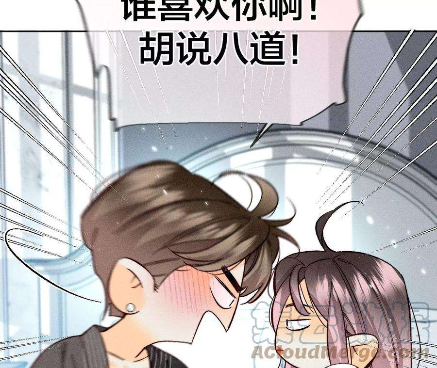 男友半糖半盐75·不能对我温柔点吗？