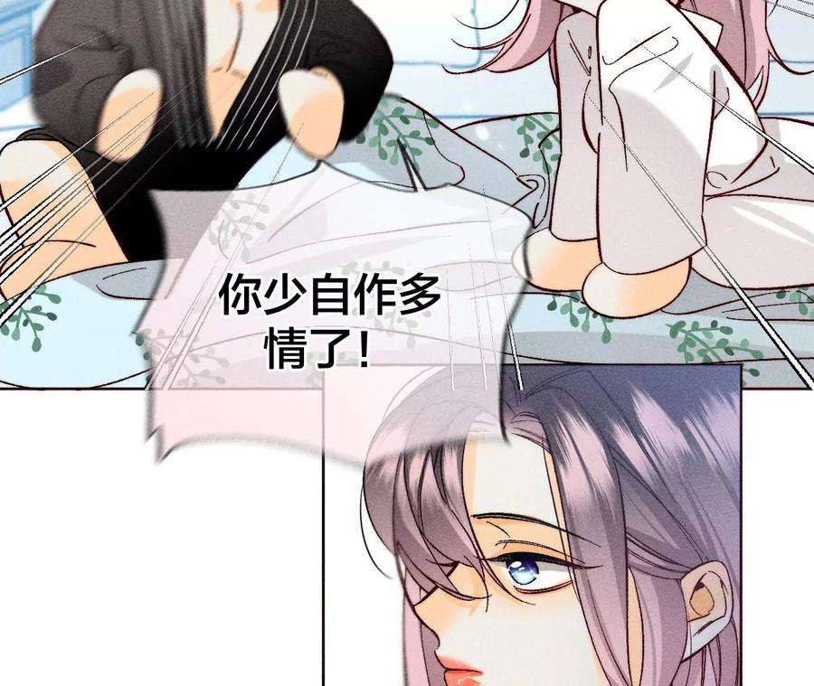 男友半糖半盐75·不能对我温柔点吗？