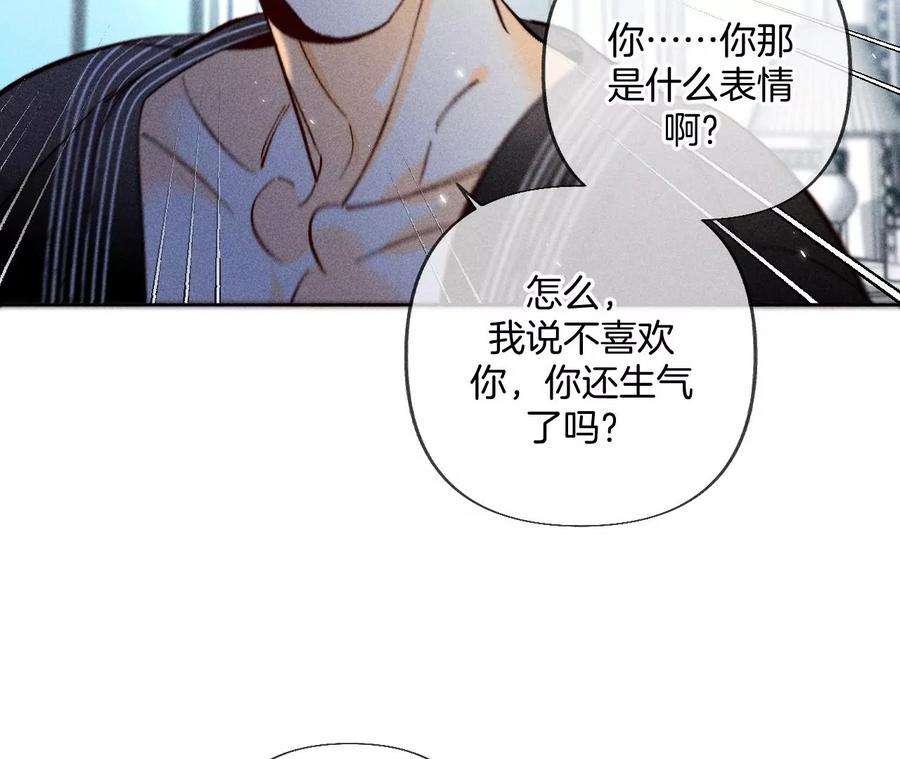 男友半糖半盐75·不能对我温柔点吗？