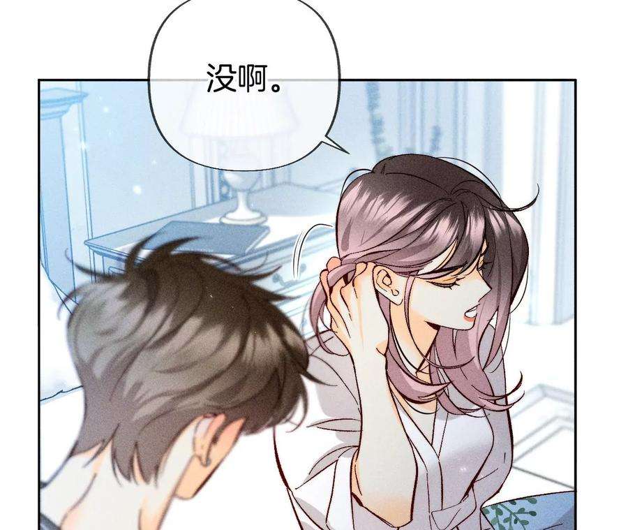 男友半糖半盐75·不能对我温柔点吗？