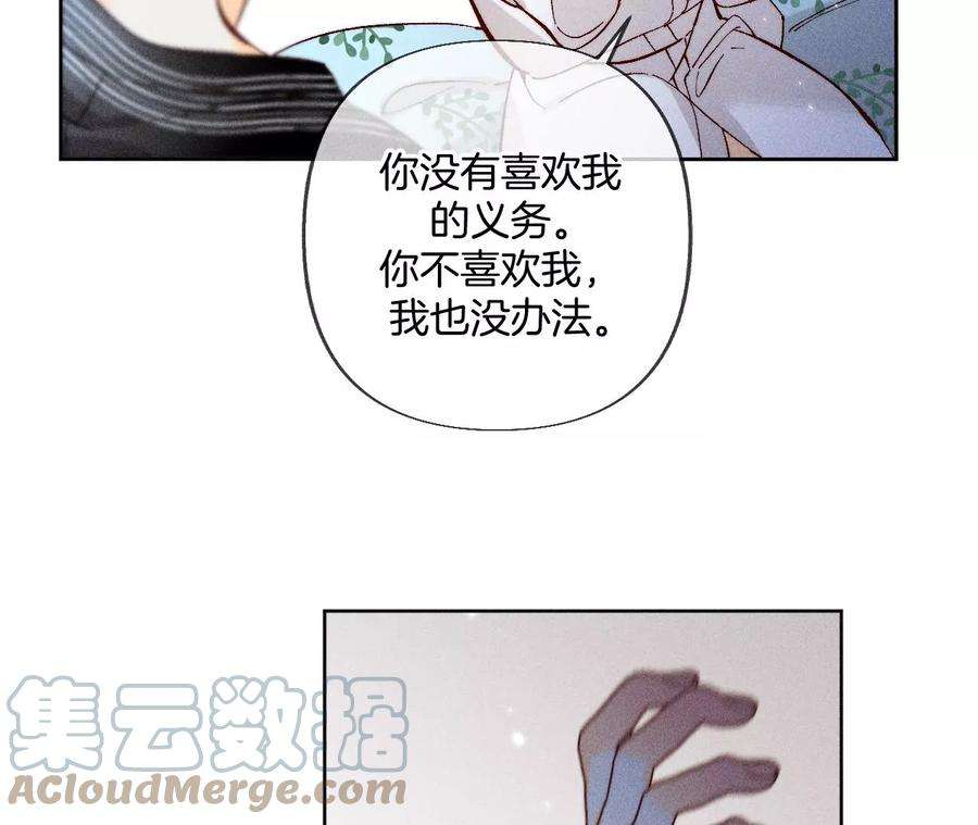 男友半糖半盐75·不能对我温柔点吗？
