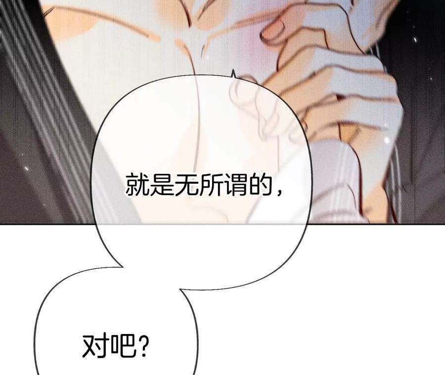 男友半糖半盐75·不能对我温柔点吗？