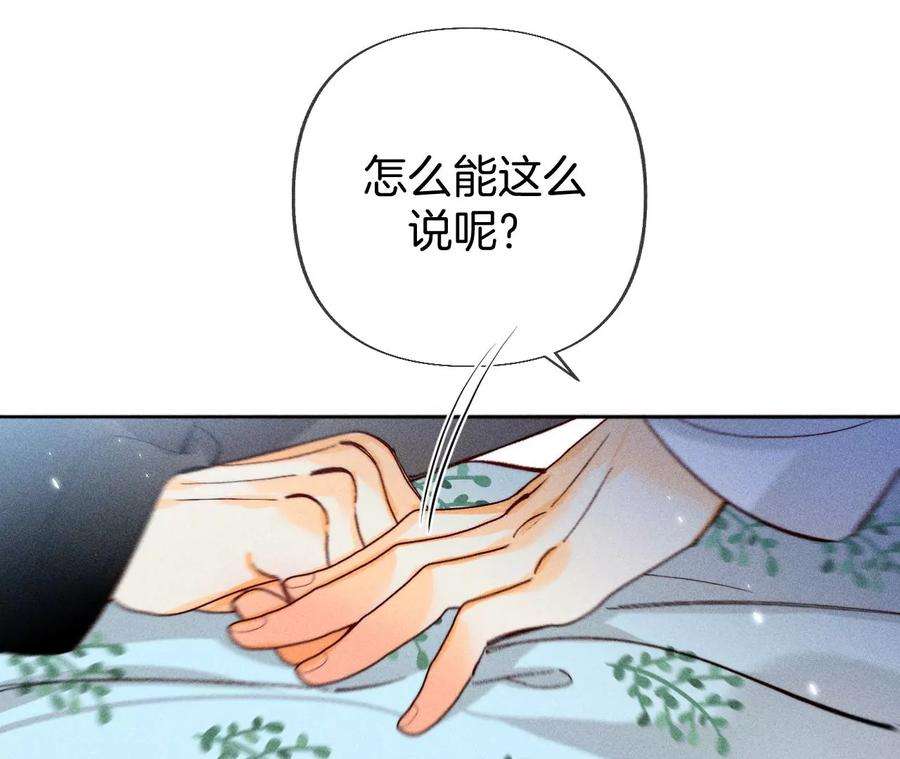 男友半糖半盐75·不能对我温柔点吗？