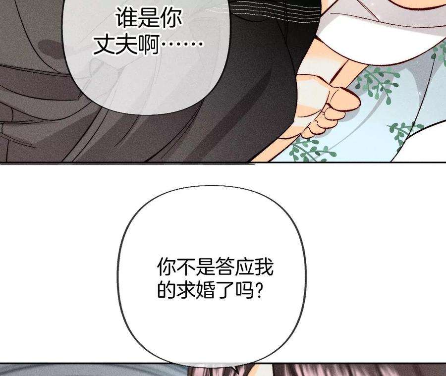 男友半糖半盐75·不能对我温柔点吗？