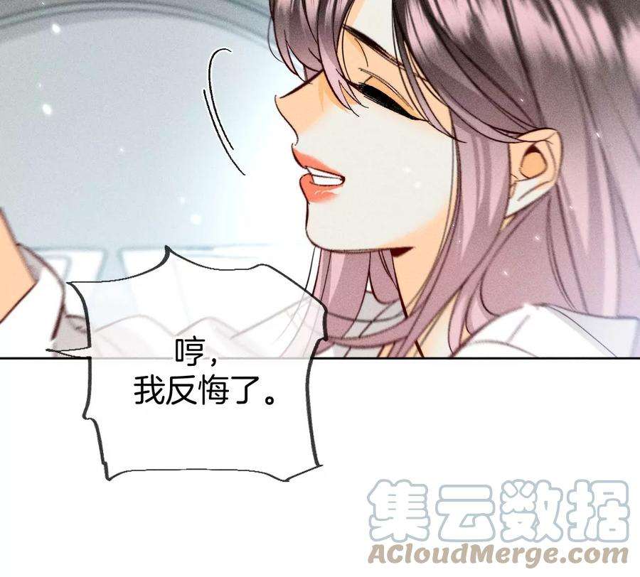 男友半糖半盐75·不能对我温柔点吗？