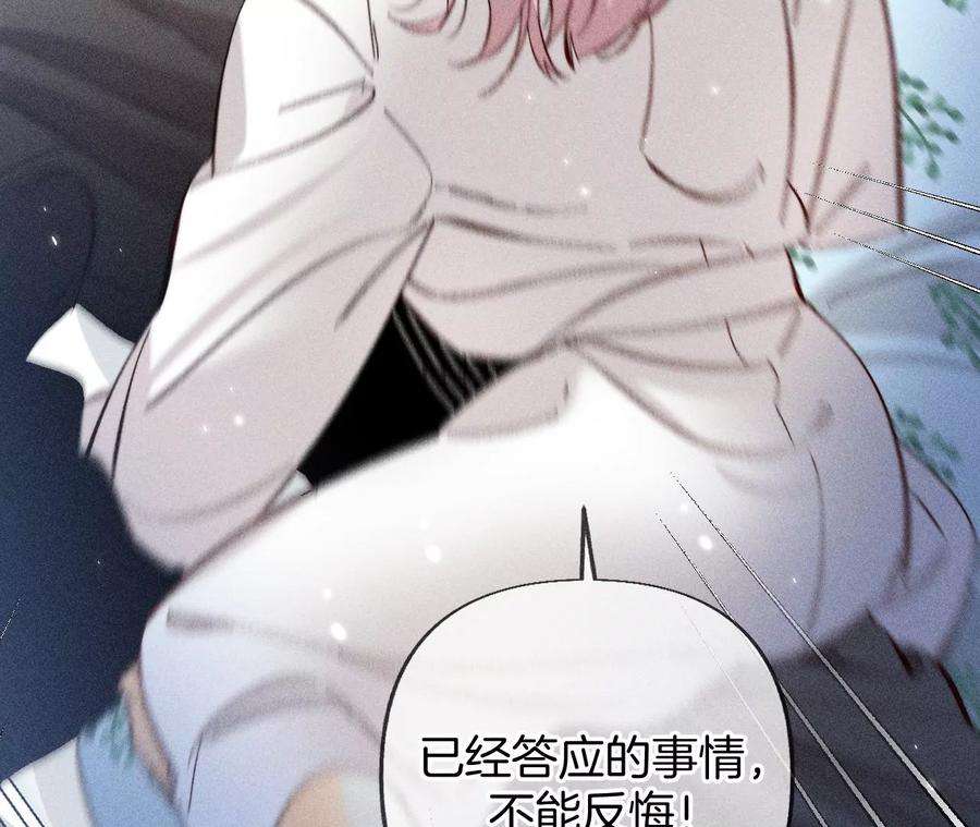 男友半糖半盐75·不能对我温柔点吗？