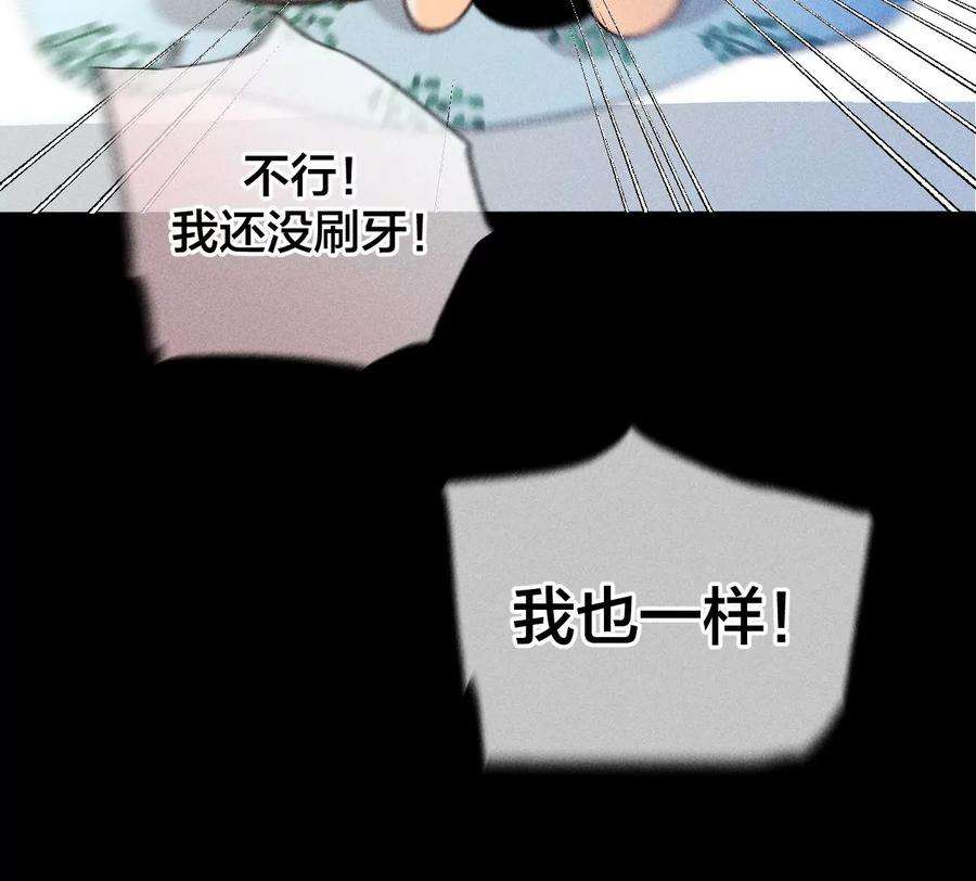男友半糖半盐75·不能对我温柔点吗？