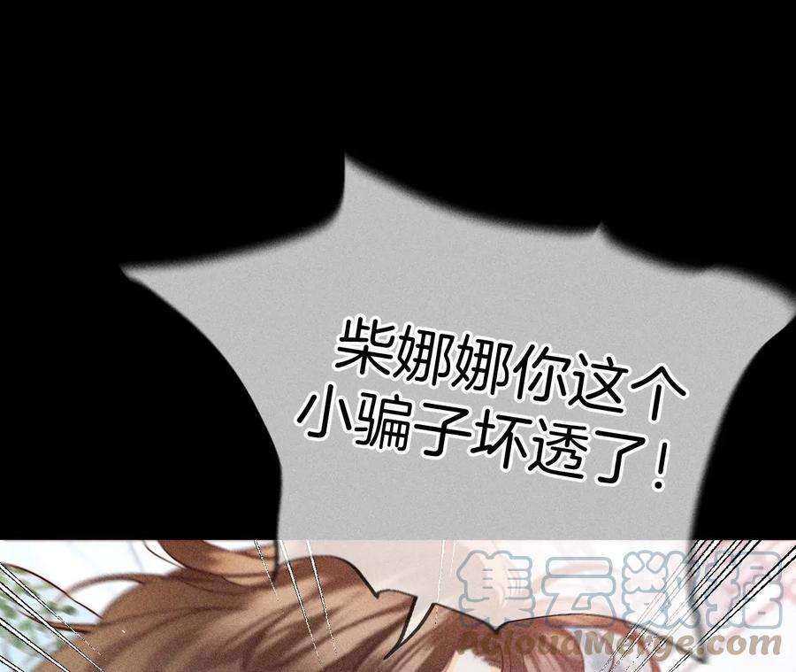 男友半糖半盐75·不能对我温柔点吗？