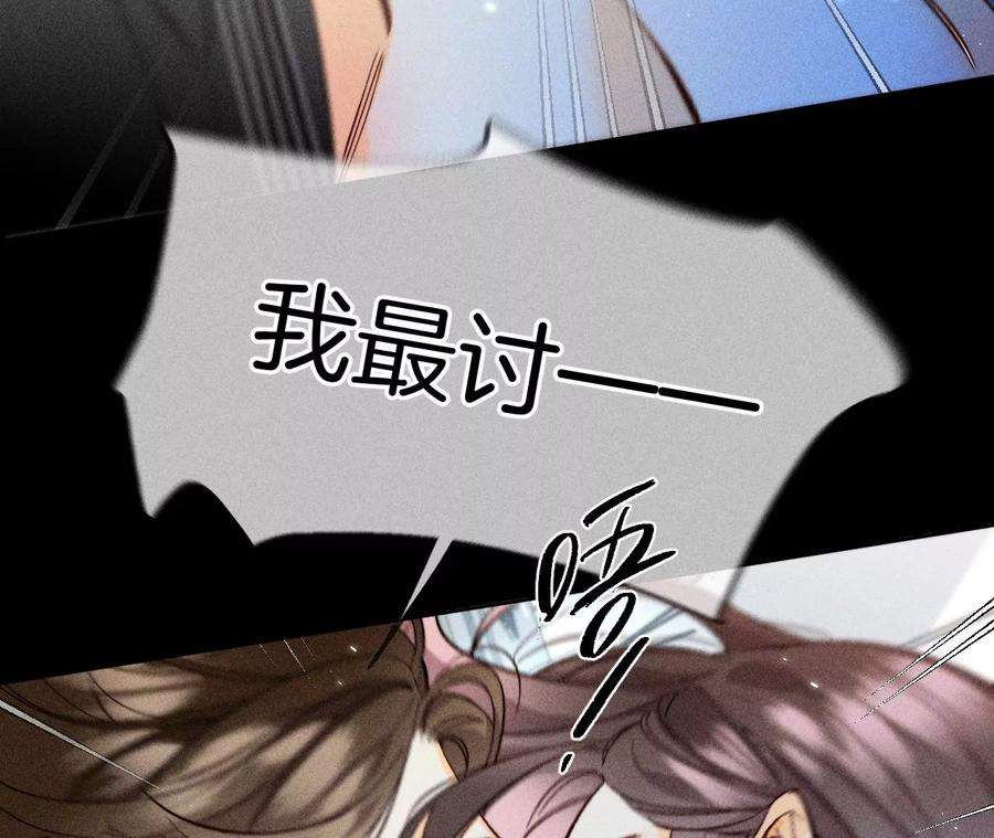 男友半糖半盐75·不能对我温柔点吗？