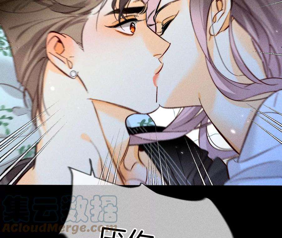 男友半糖半盐75·不能对我温柔点吗？