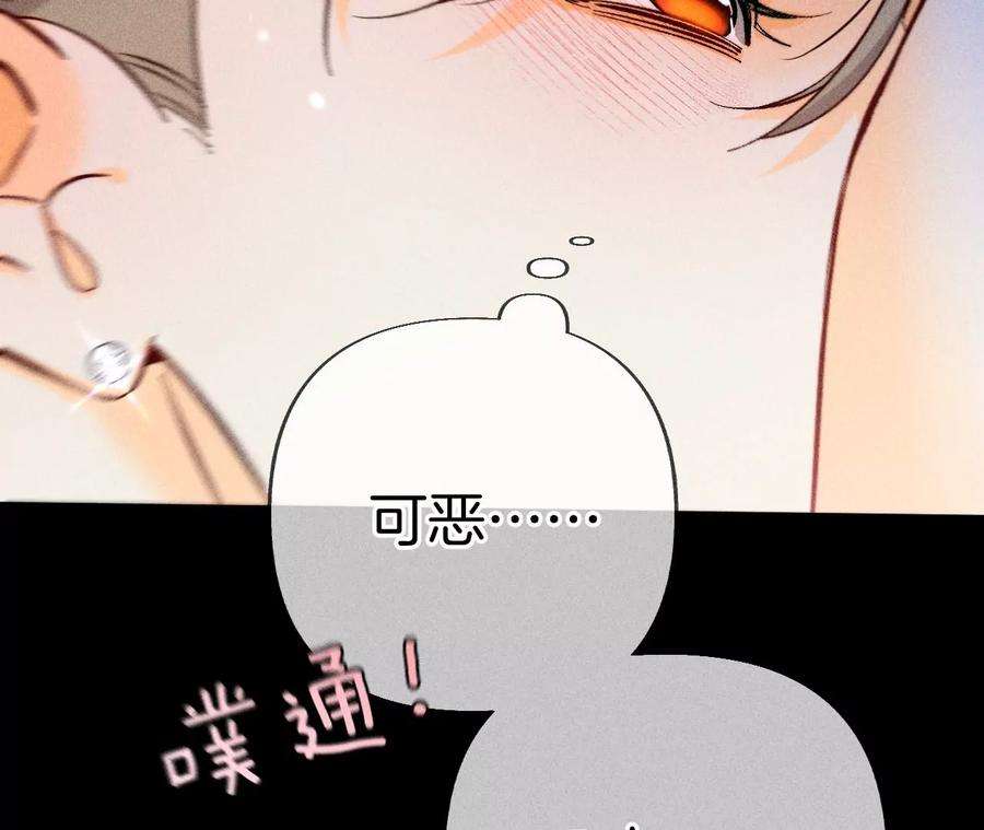 男友半糖半盐75·不能对我温柔点吗？