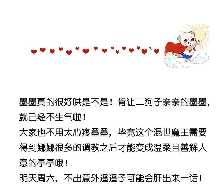 男友半糖半盐75·不能对我温柔点吗？