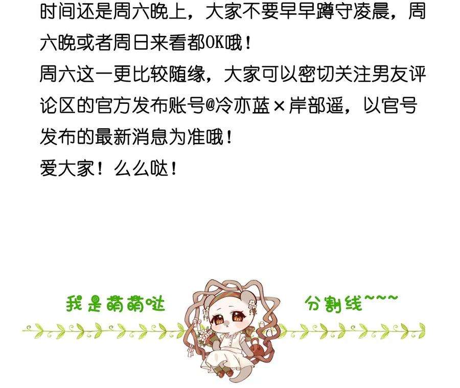 男友半糖半盐75·不能对我温柔点吗？