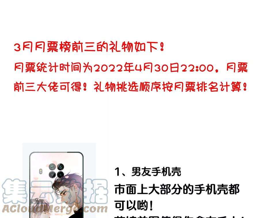 男友半糖半盐75·不能对我温柔点吗？