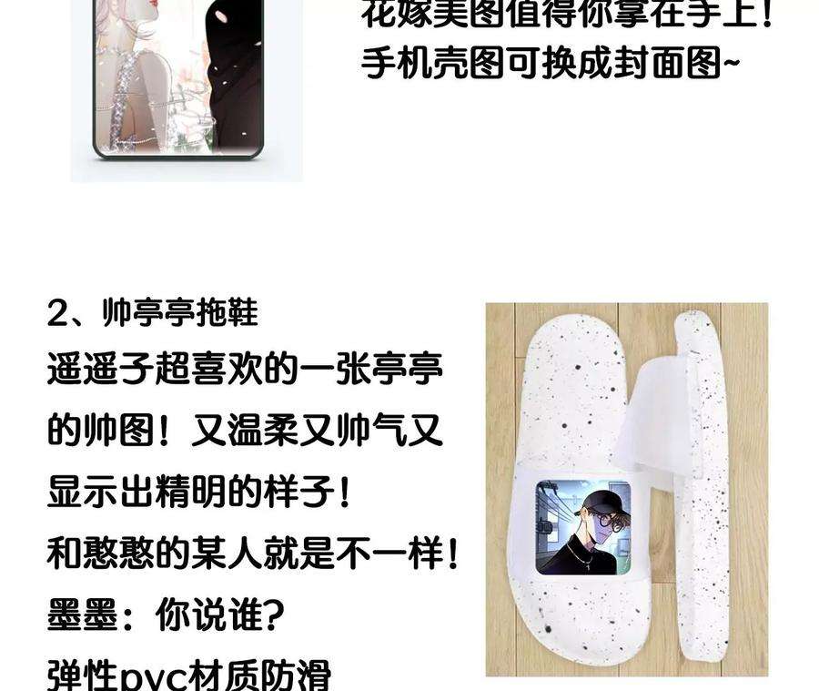 男友半糖半盐75·不能对我温柔点吗？
