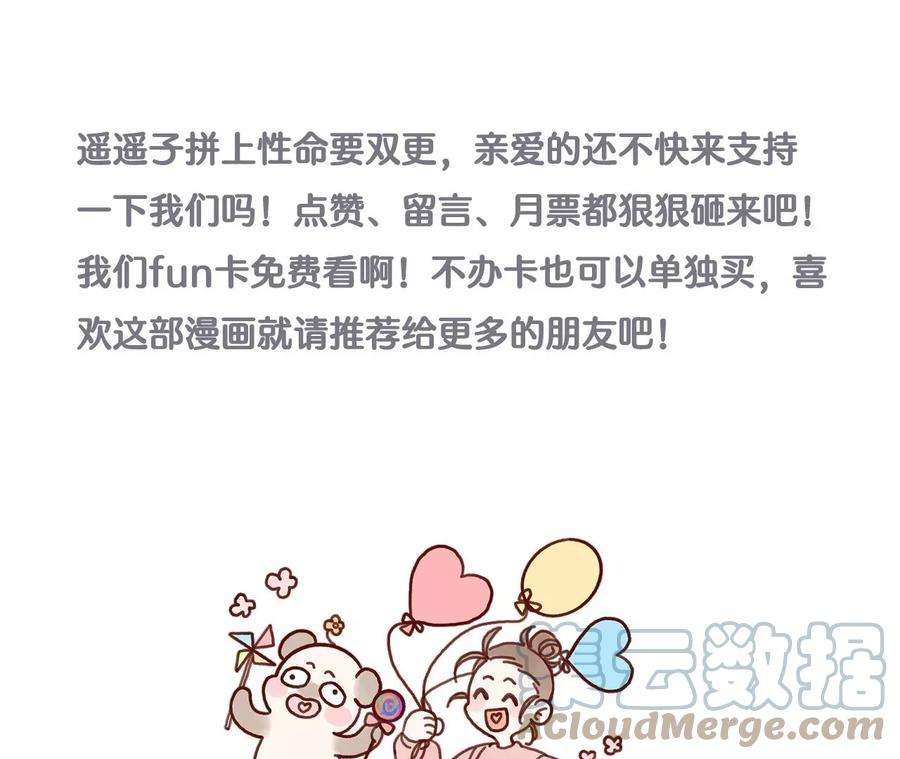 男友半糖半盐75·不能对我温柔点吗？