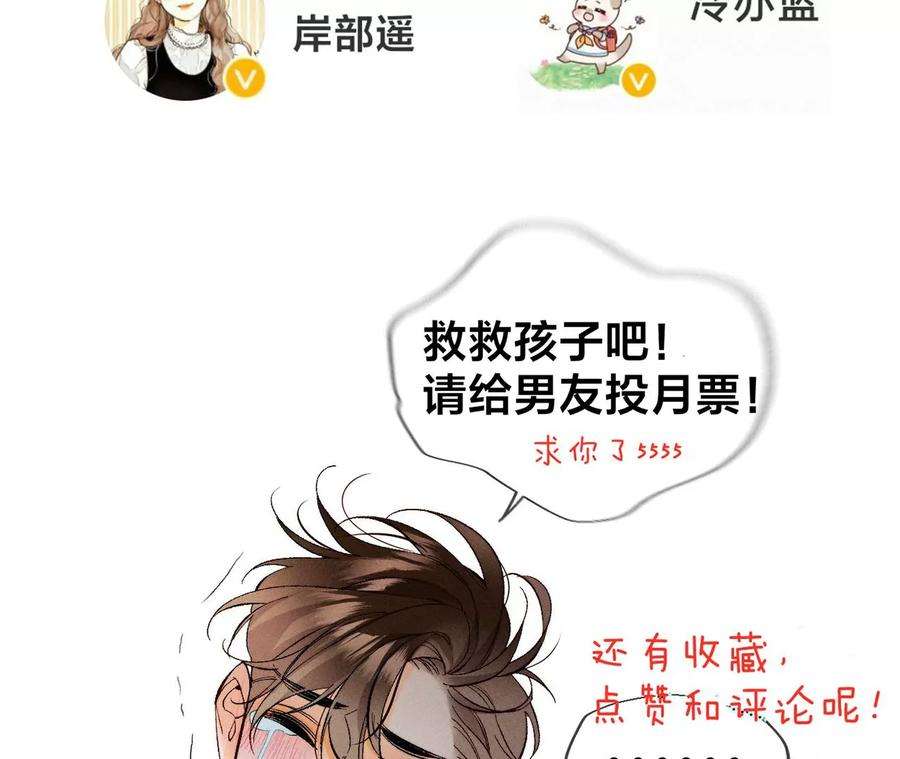 男友半糖半盐75·不能对我温柔点吗？