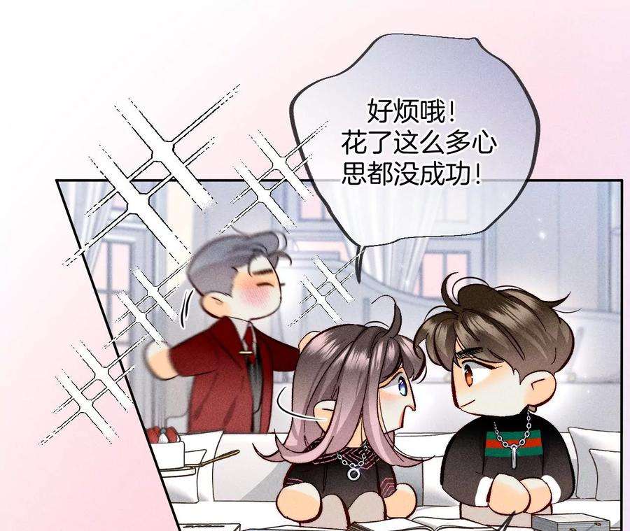 男友半糖半盐76·怎么不否认？