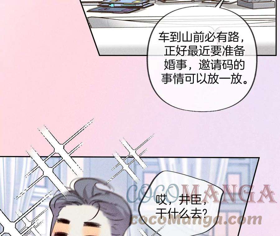 男友半糖半盐76·怎么不否认？