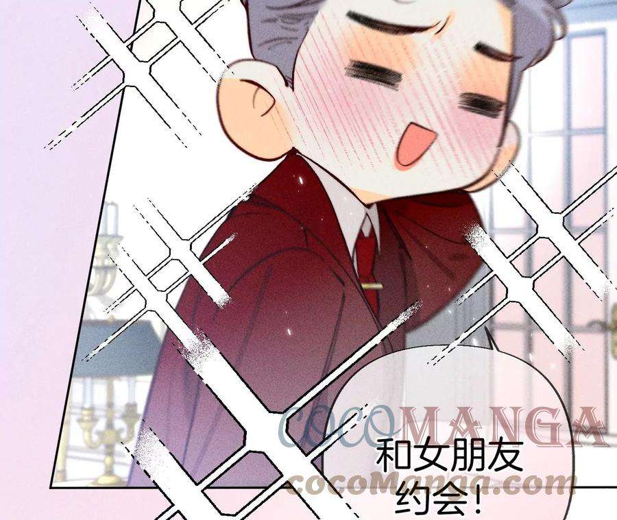 男友半糖半盐76·怎么不否认？