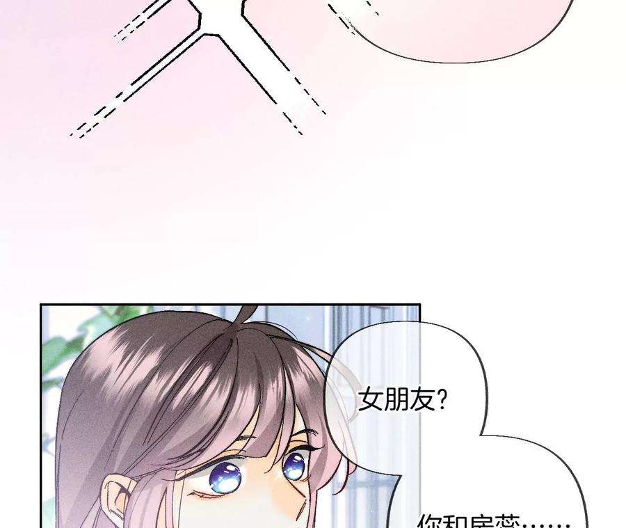 男友半糖半盐76·怎么不否认？