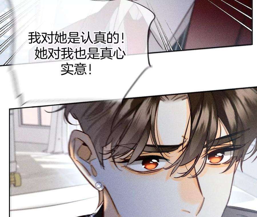 男友半糖半盐76·怎么不否认？