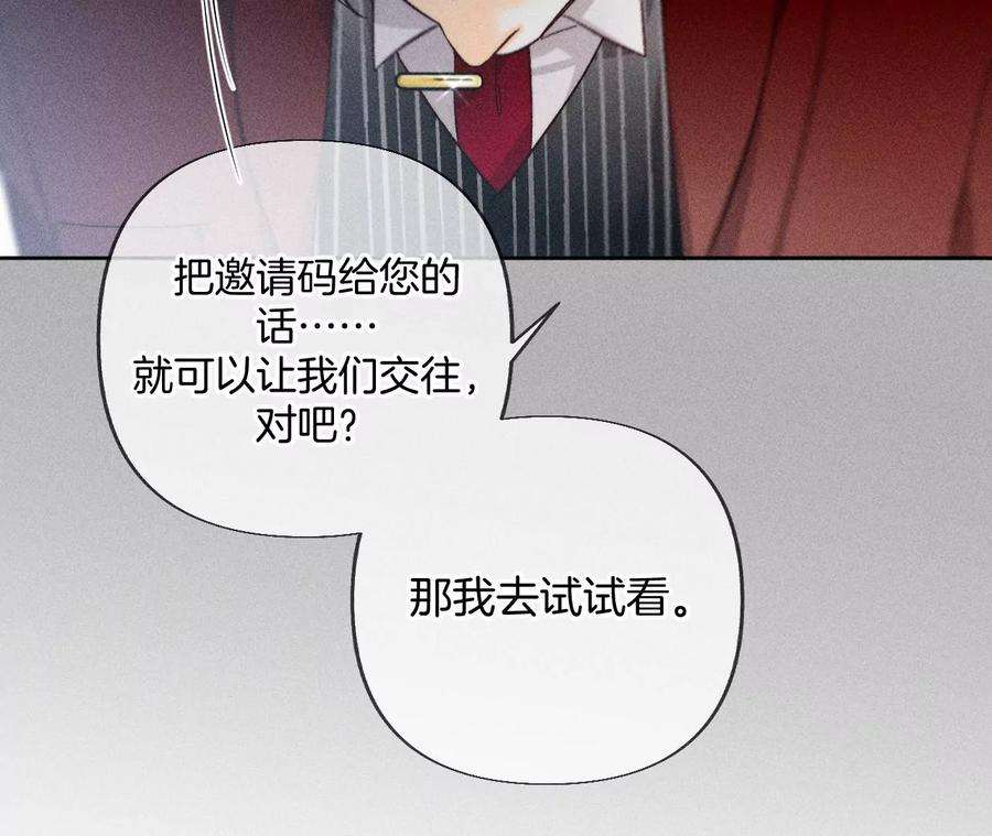 男友半糖半盐76·怎么不否认？