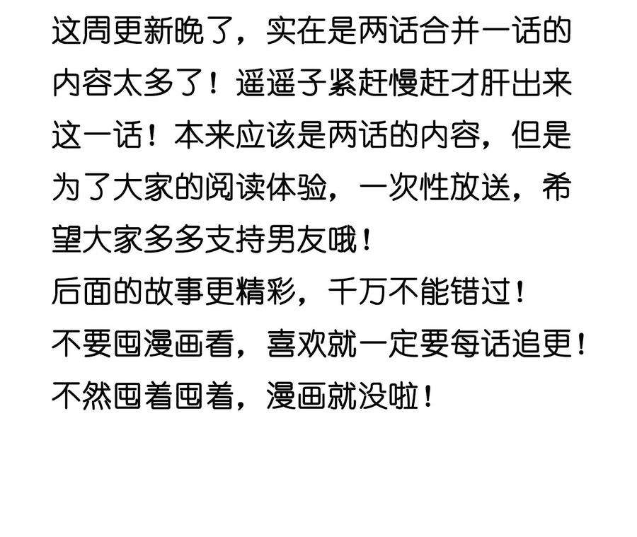 男友半糖半盐77·戳开谎言