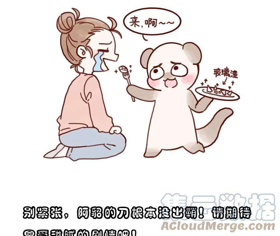 男友半糖半盐77·戳开谎言