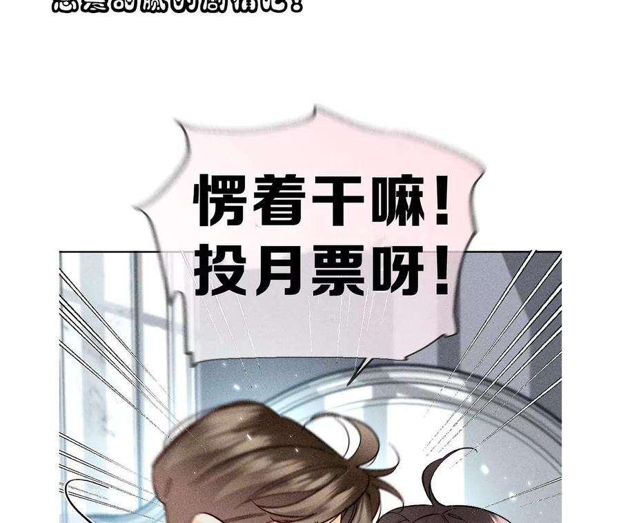 男友半糖半盐77·戳开谎言