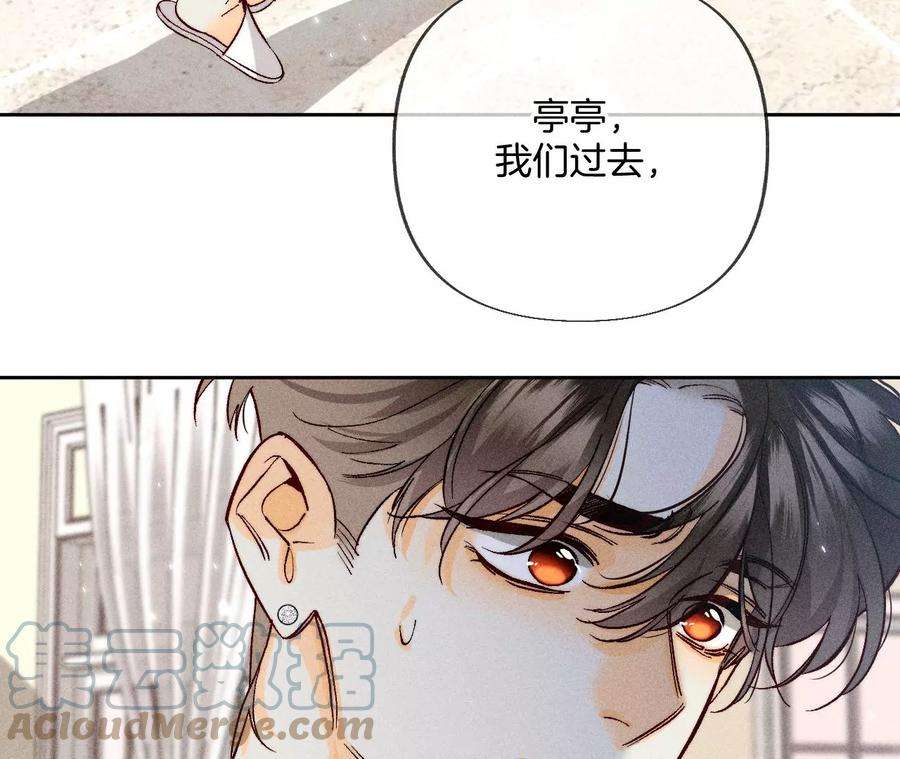 男友半糖半盐77·戳开谎言