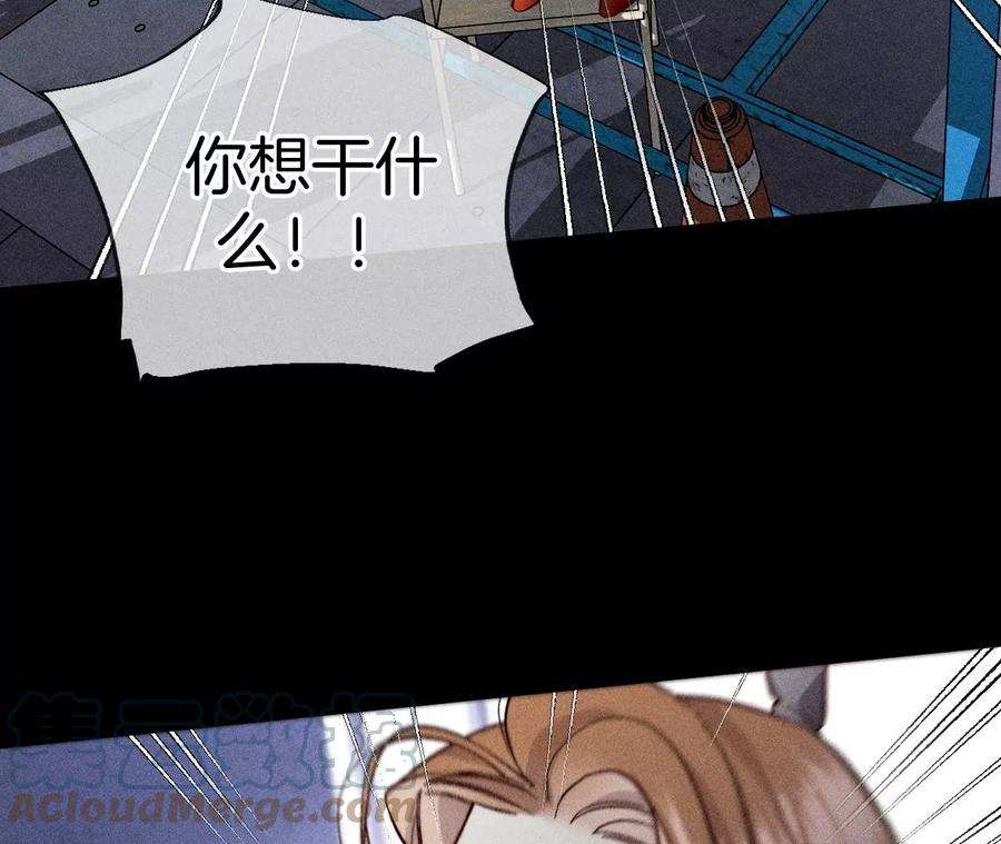 男友半糖半盐77·戳开谎言