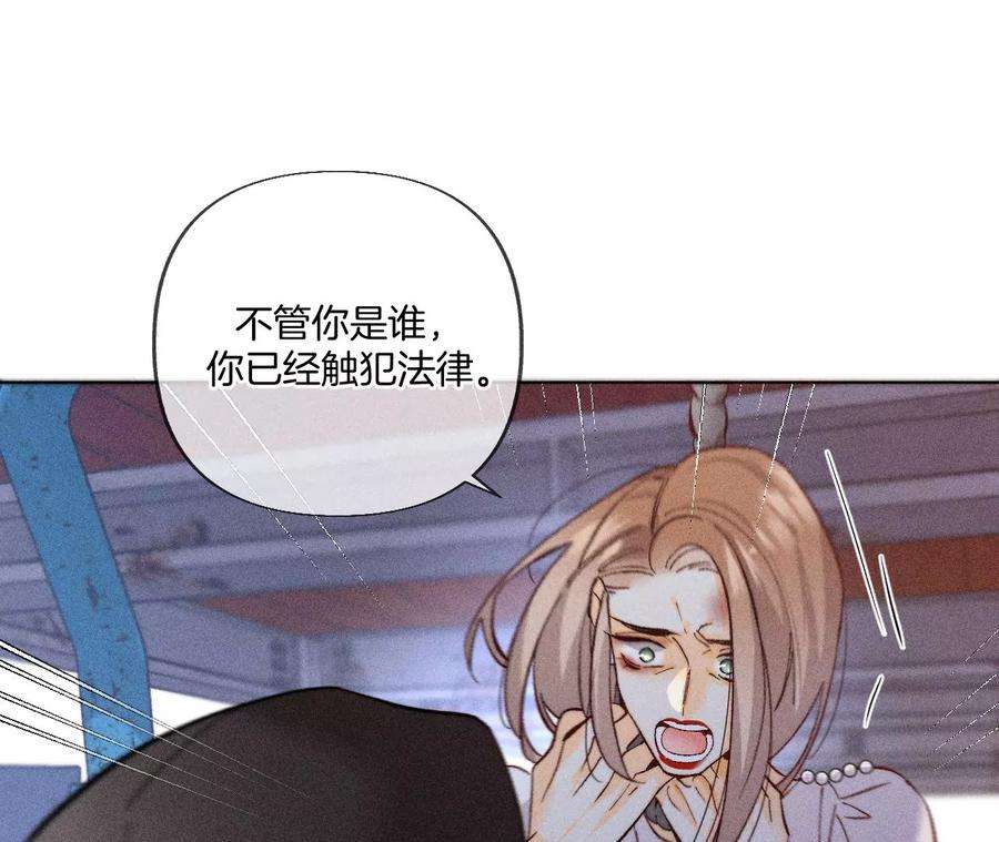男友半糖半盐77·戳开谎言