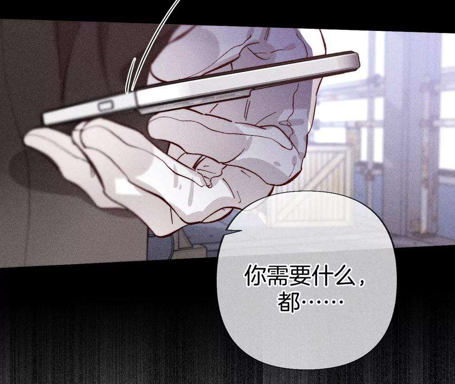 男友半糖半盐77·戳开谎言