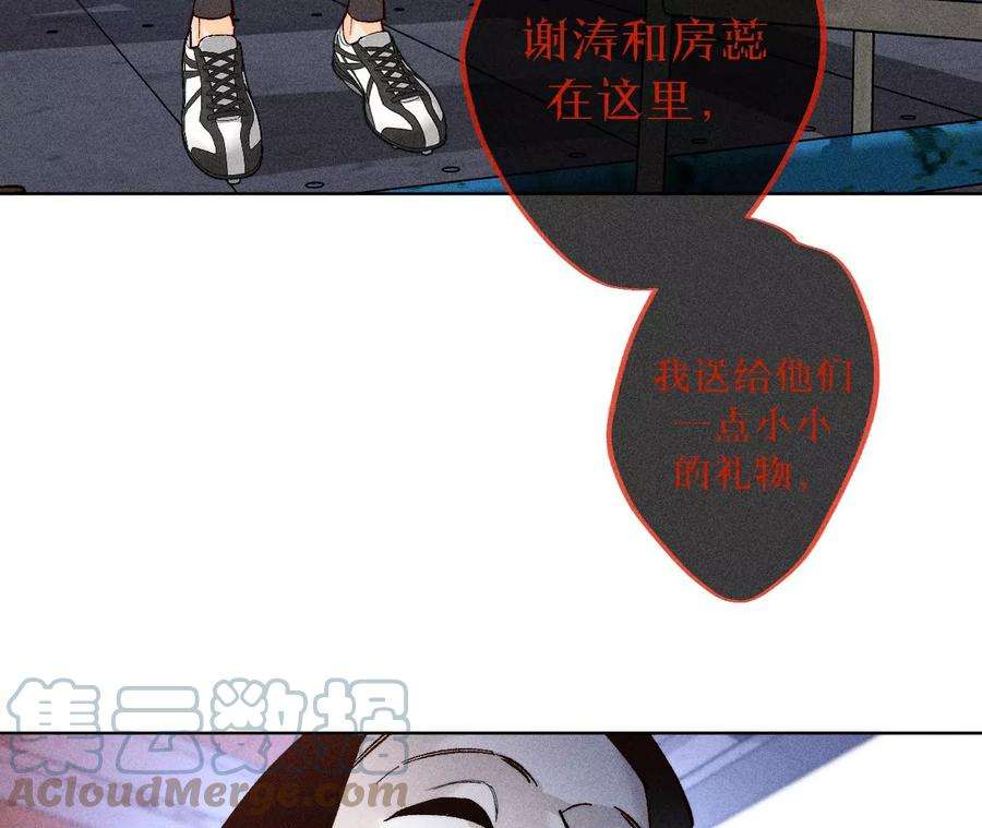 男友半糖半盐77·戳开谎言