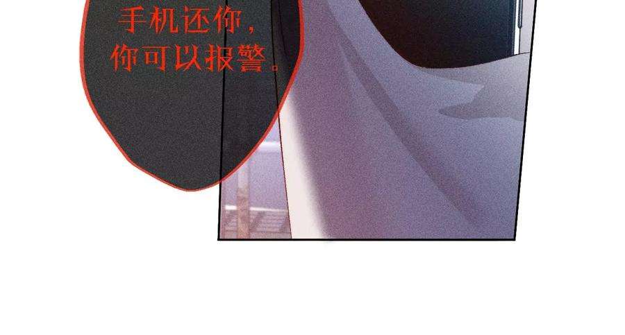 男友半糖半盐77·戳开谎言
