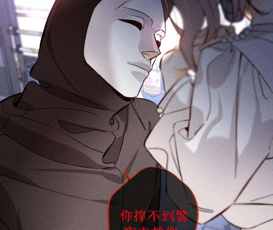男友半糖半盐77·戳开谎言