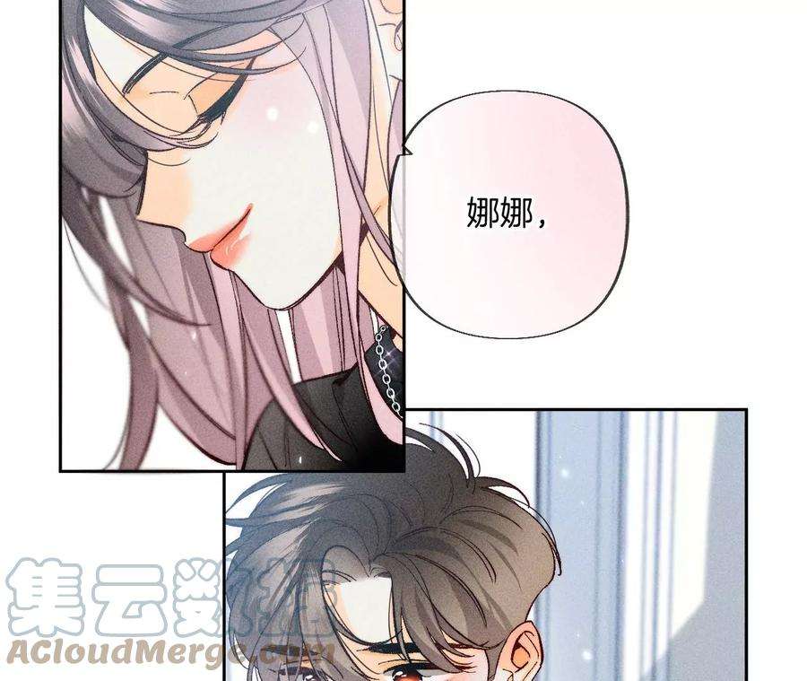 男友半糖半盐77·戳开谎言