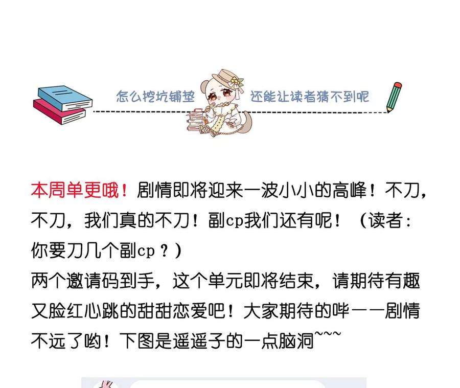 男友半糖半盐78·老婆给我洗