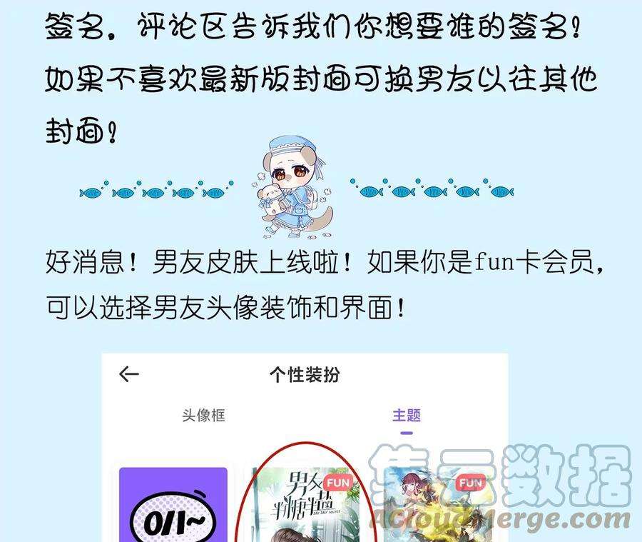男友半糖半盐共浴