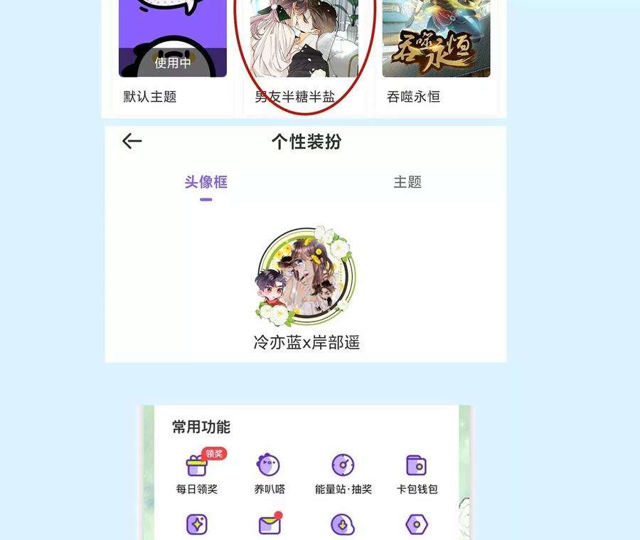 男友半糖半盐共浴